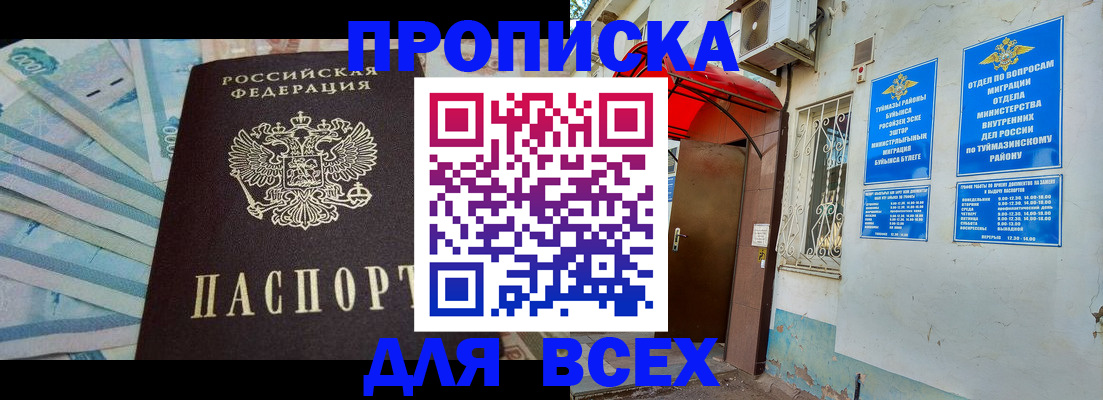 временная регистрация адрес в Заводоуковске