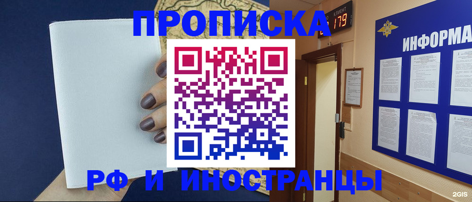 временная регистрация законно в Заводоуковске